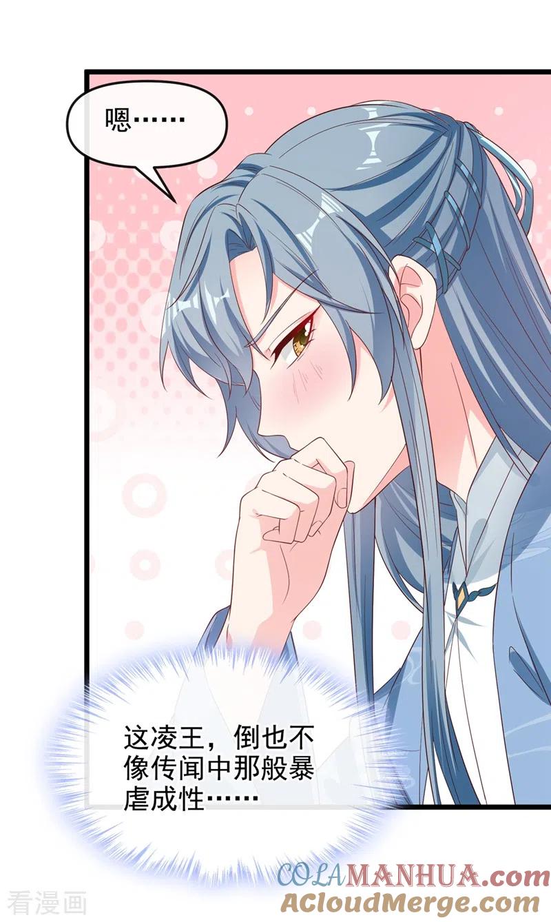 第87话男人真是善变-快穿系统：反派大佬不好惹-iCiyuan动漫（第27张）