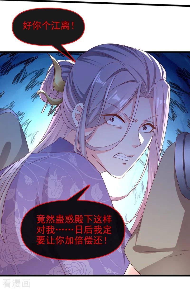 第87话男人真是善变-快穿系统：反派大佬不好惹-iCiyuan动漫（第12张）