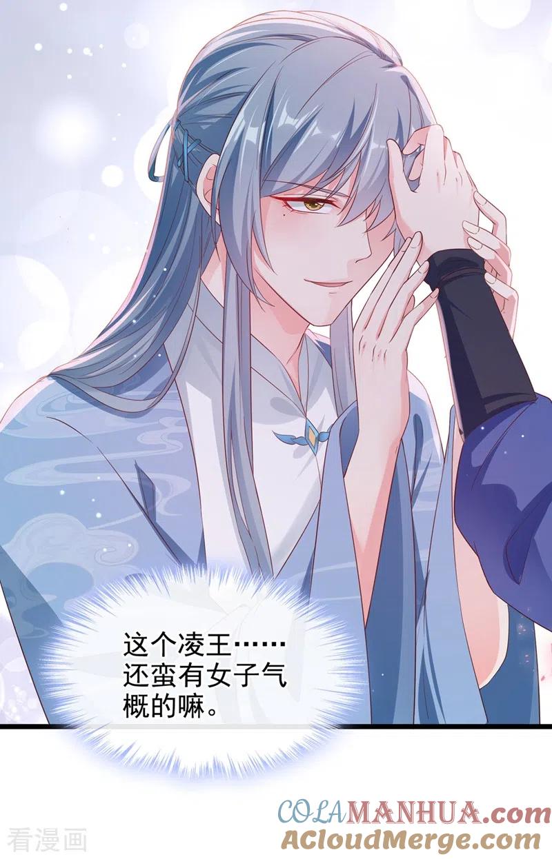 第87话男人真是善变-快穿系统：反派大佬不好惹-iCiyuan动漫（第7张）
