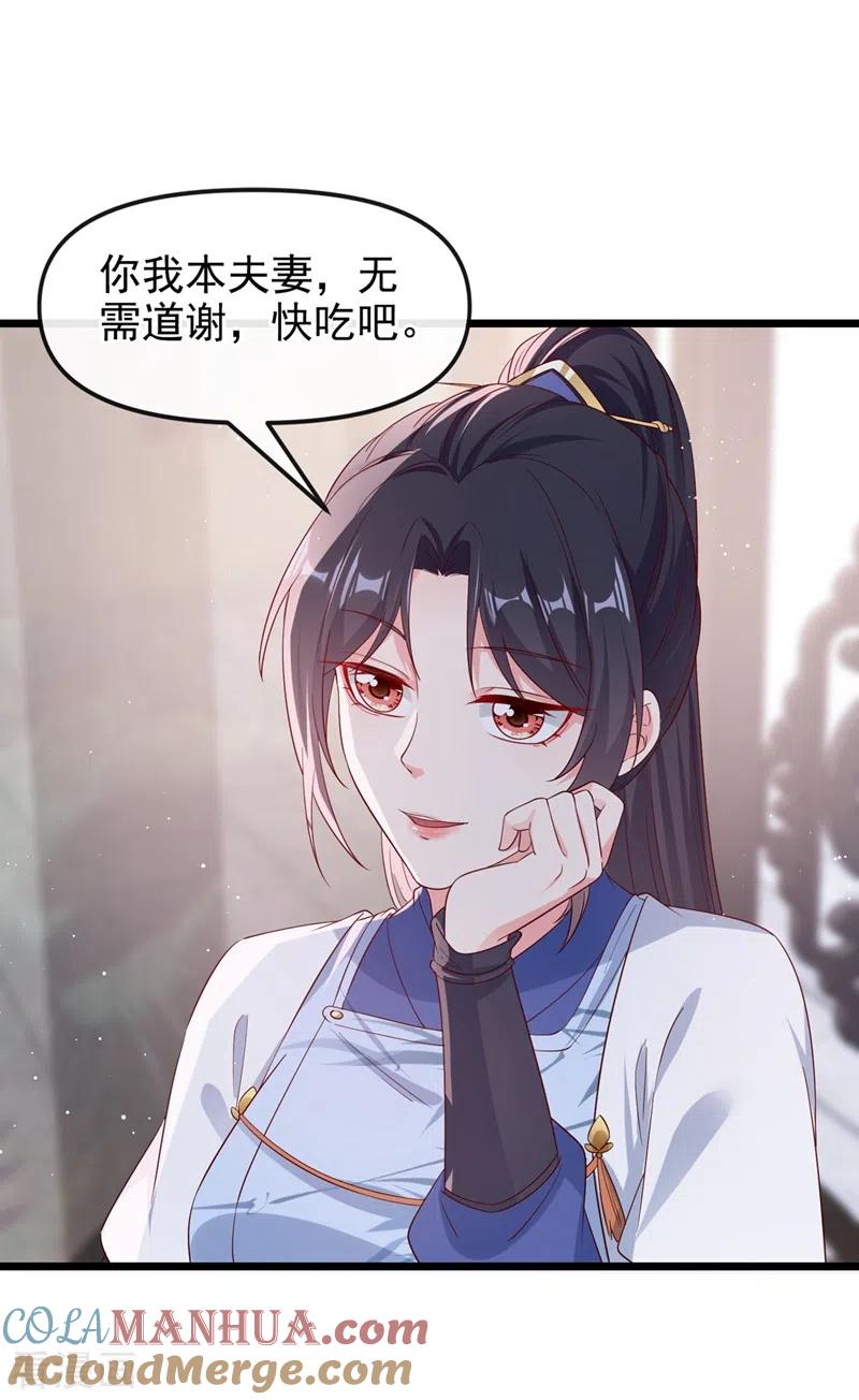 第87话男人真是善变-快穿系统：反派大佬不好惹-iCiyuan动漫（第19张）
