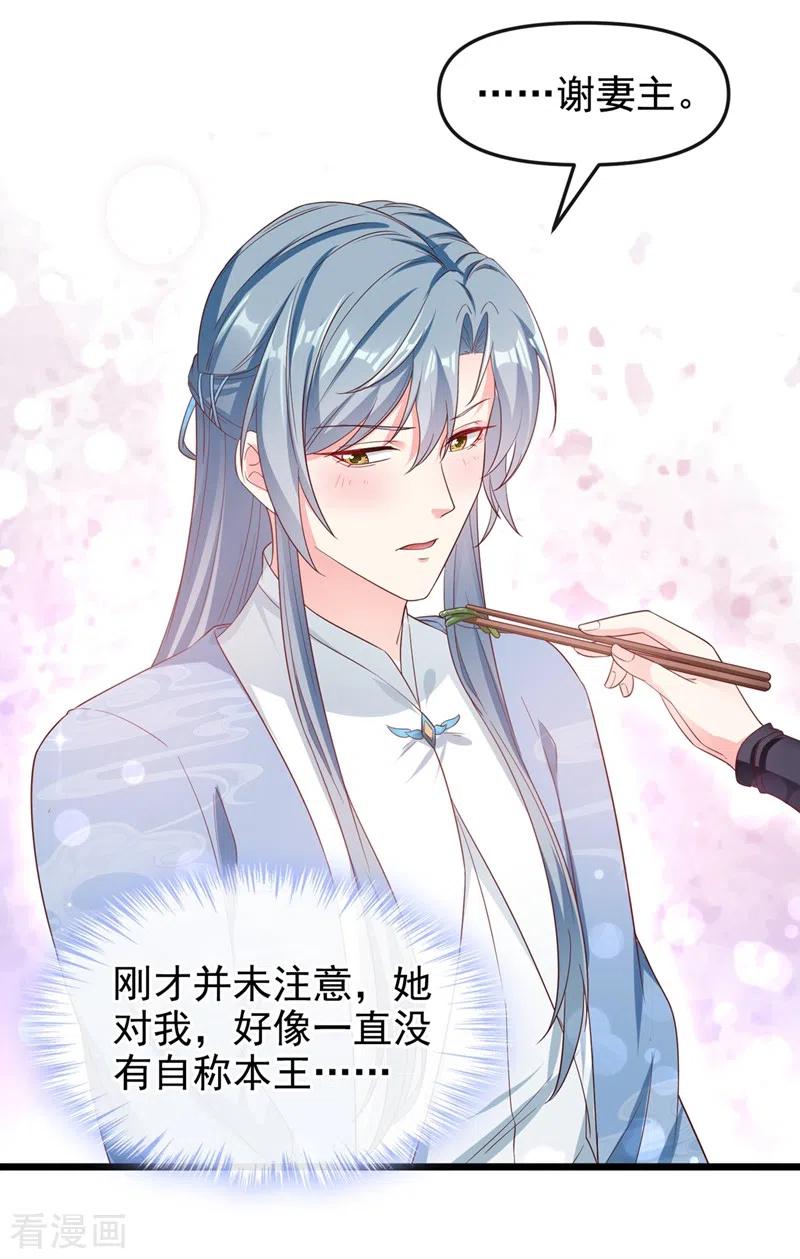 第87话男人真是善变-快穿系统：反派大佬不好惹-iCiyuan动漫（第18张）