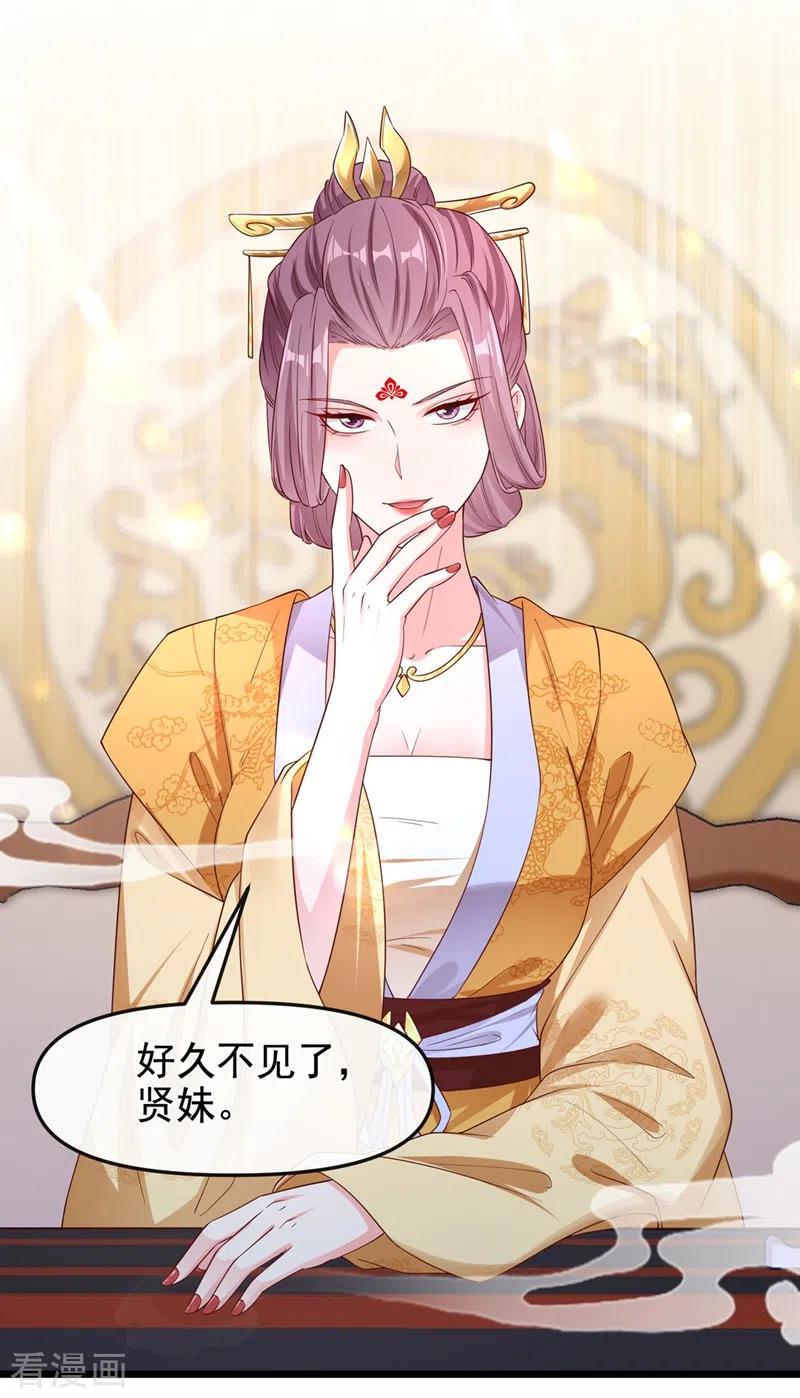 第88话擒贼先擒王-快穿系统：反派大佬不好惹-iCiyuan动漫（第10张）