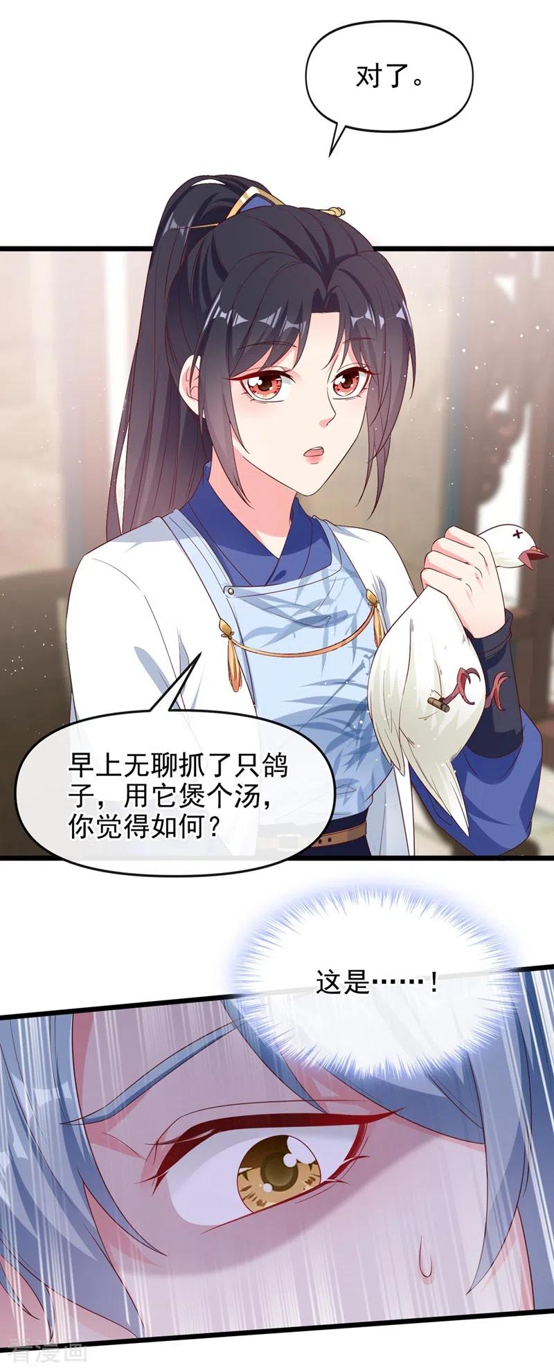第88话擒贼先擒王-快穿系统：反派大佬不好惹-iCiyuan动漫（第2张）