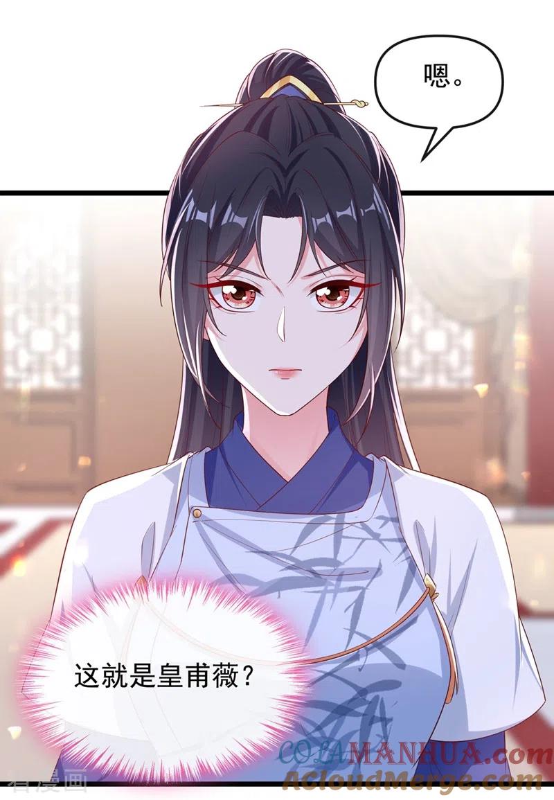 第88话擒贼先擒王-快穿系统：反派大佬不好惹-iCiyuan动漫（第11张）