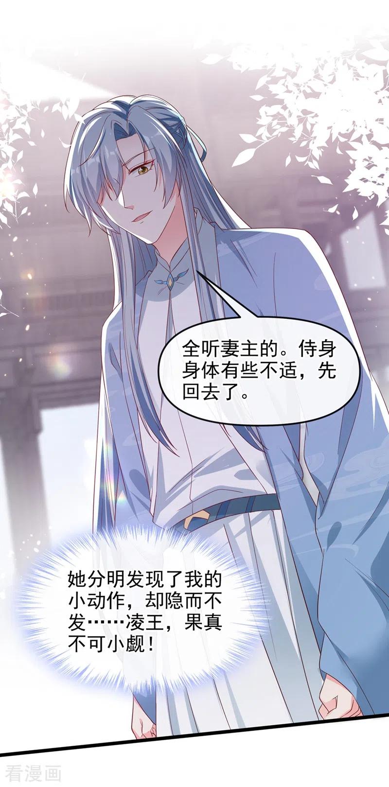 第88话擒贼先擒王-快穿系统：反派大佬不好惹-iCiyuan动漫（第4张）