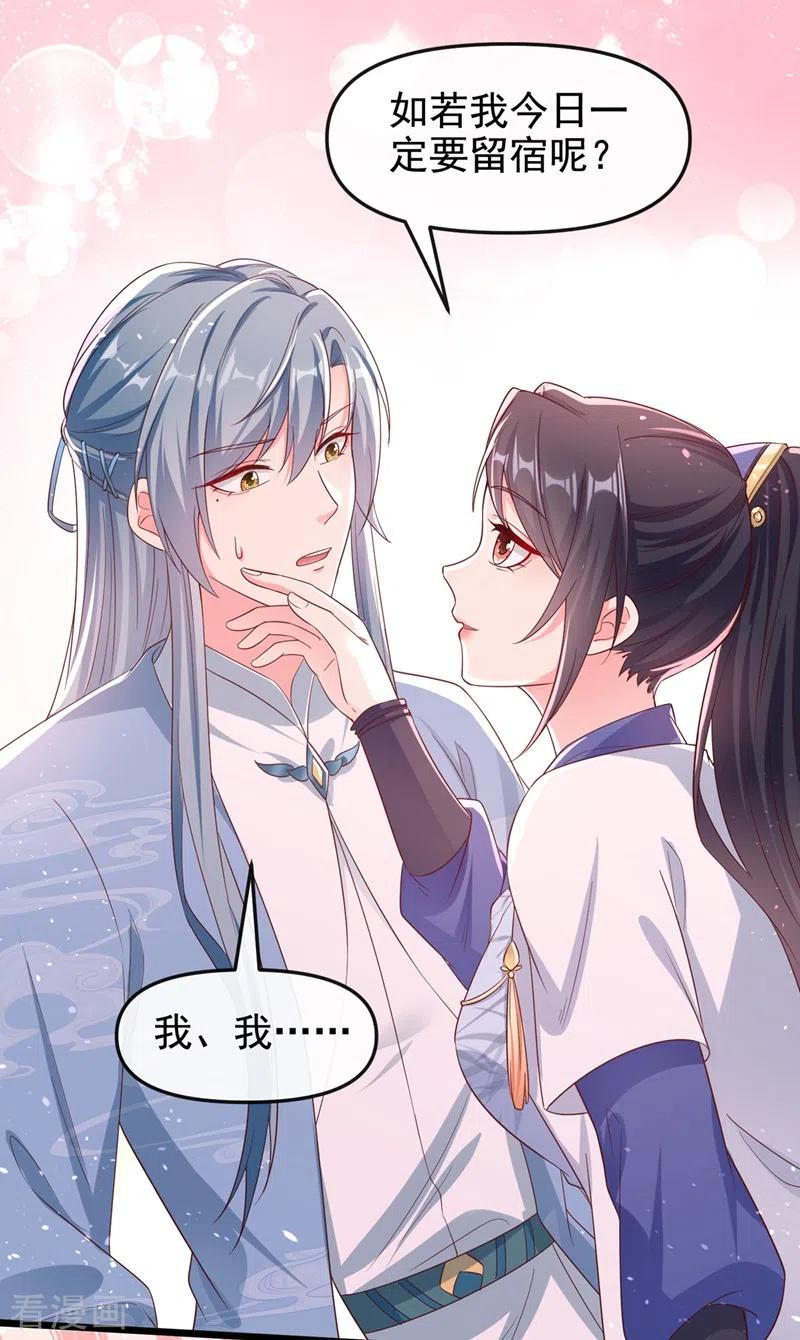 第89话我来的不是时候？-快穿系统：反派大佬不好惹-iCiyuan动漫（第8张）