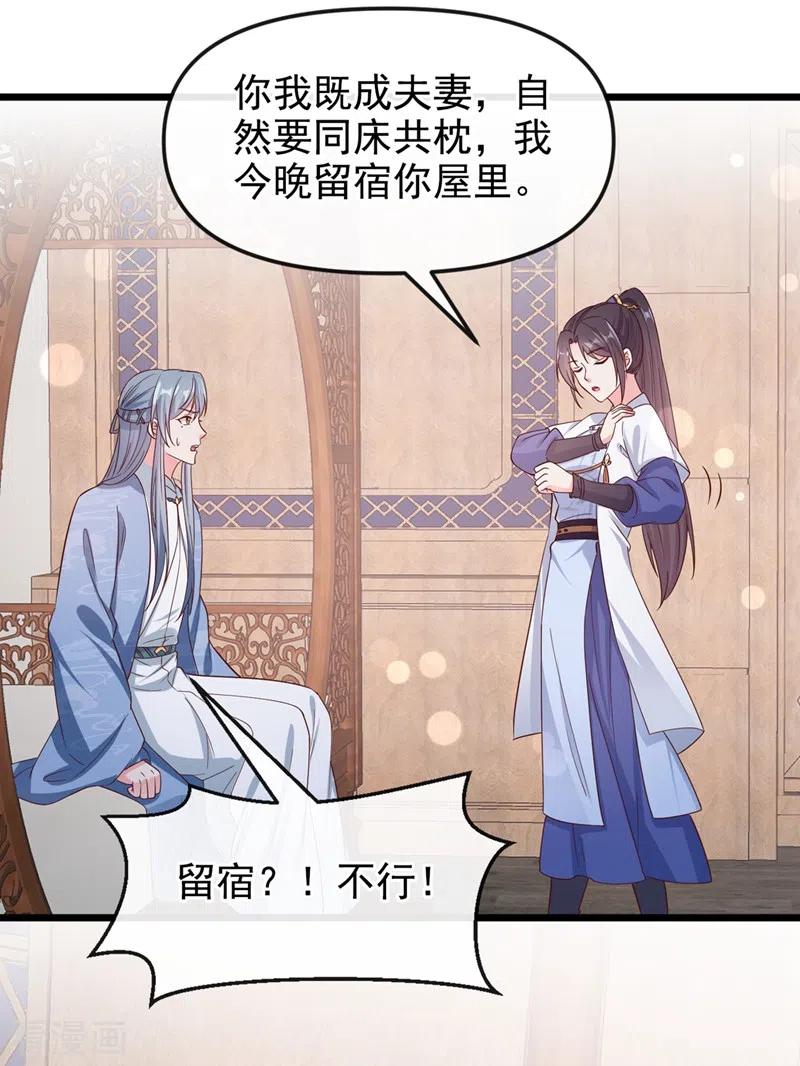 第89话我来的不是时候？-快穿系统：反派大佬不好惹-iCiyuan动漫（第4张）