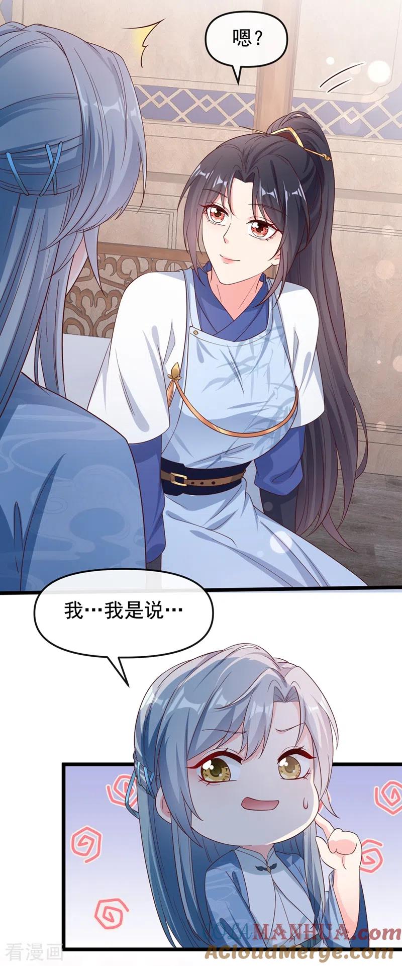 第89话我来的不是时候？-快穿系统：反派大佬不好惹-iCiyuan动漫（第5张）