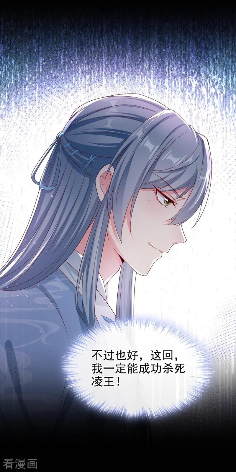 第89话我来的不是时候？-快穿系统：反派大佬不好惹-iCiyuan动漫（第12张）