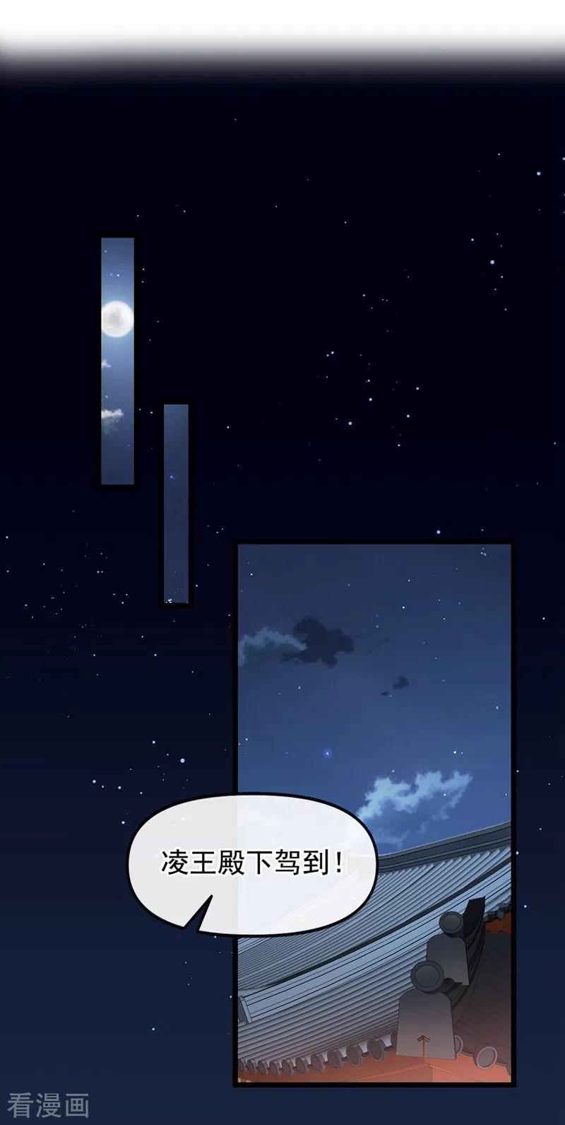 第89话我来的不是时候？-快穿系统：反派大佬不好惹-iCiyuan动漫（第2张）