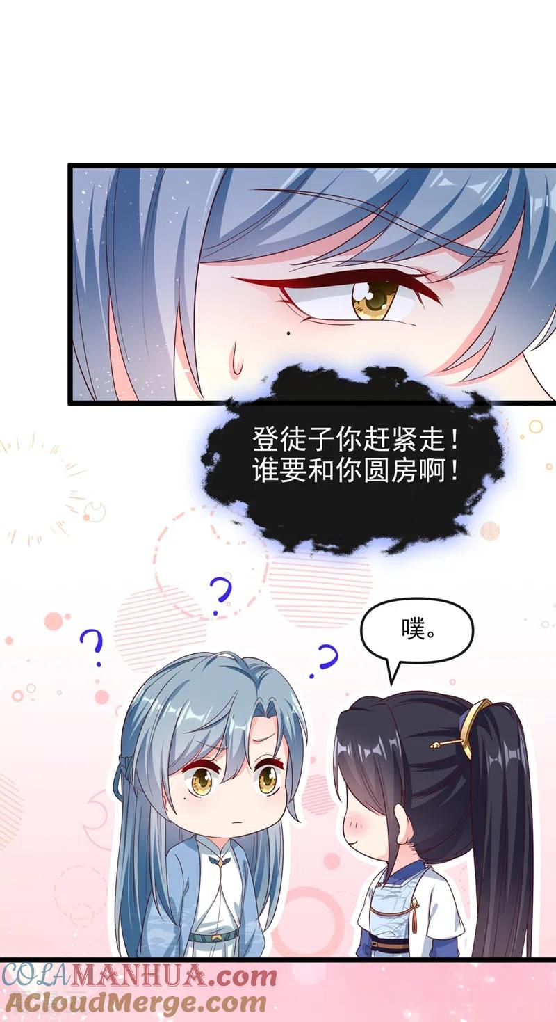 第89话我来的不是时候？-快穿系统：反派大佬不好惹-iCiyuan动漫（第7张）