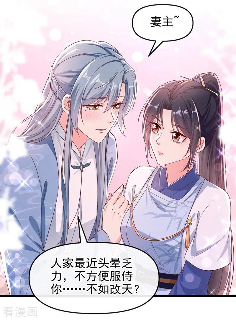 第89话我来的不是时候？-快穿系统：反派大佬不好惹-iCiyuan动漫（第6张）