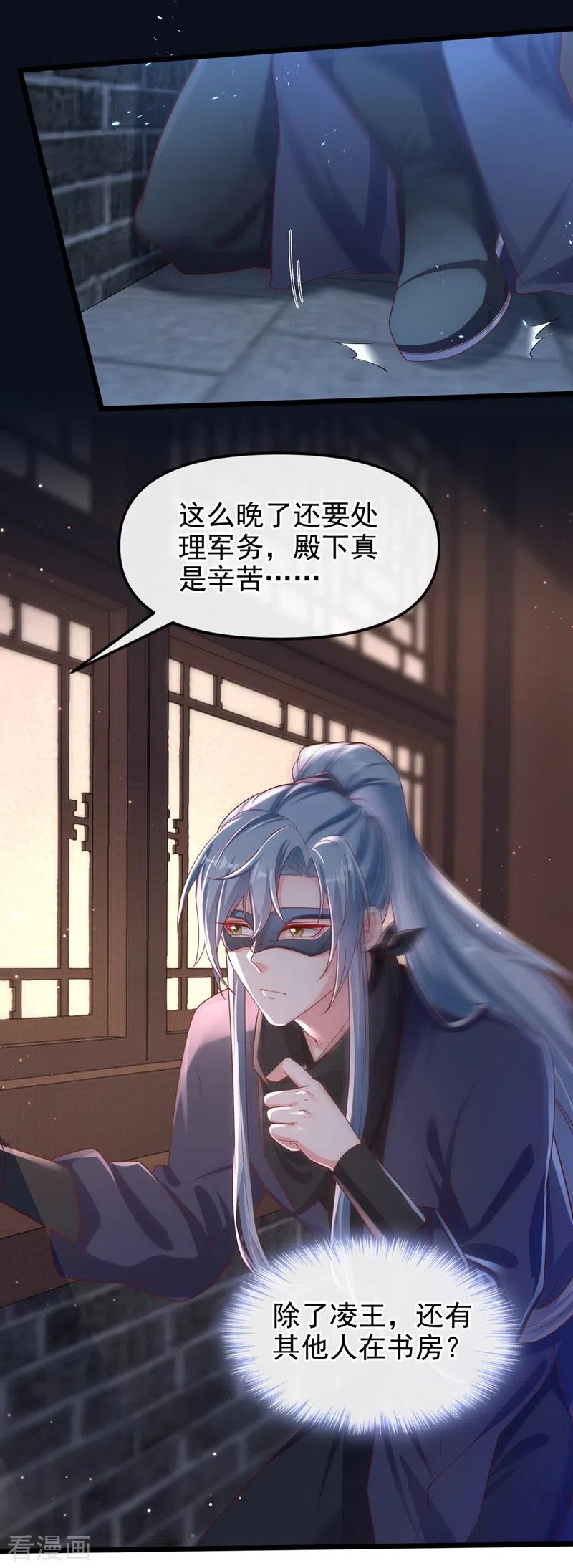 第89话我来的不是时候？-快穿系统：反派大佬不好惹-iCiyuan动漫（第14张）