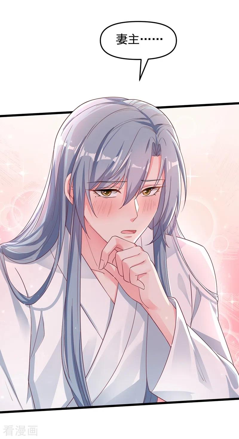 第90话你还是吃点苦头吧-快穿系统：反派大佬不好惹-iCiyuan动漫（第14张）
