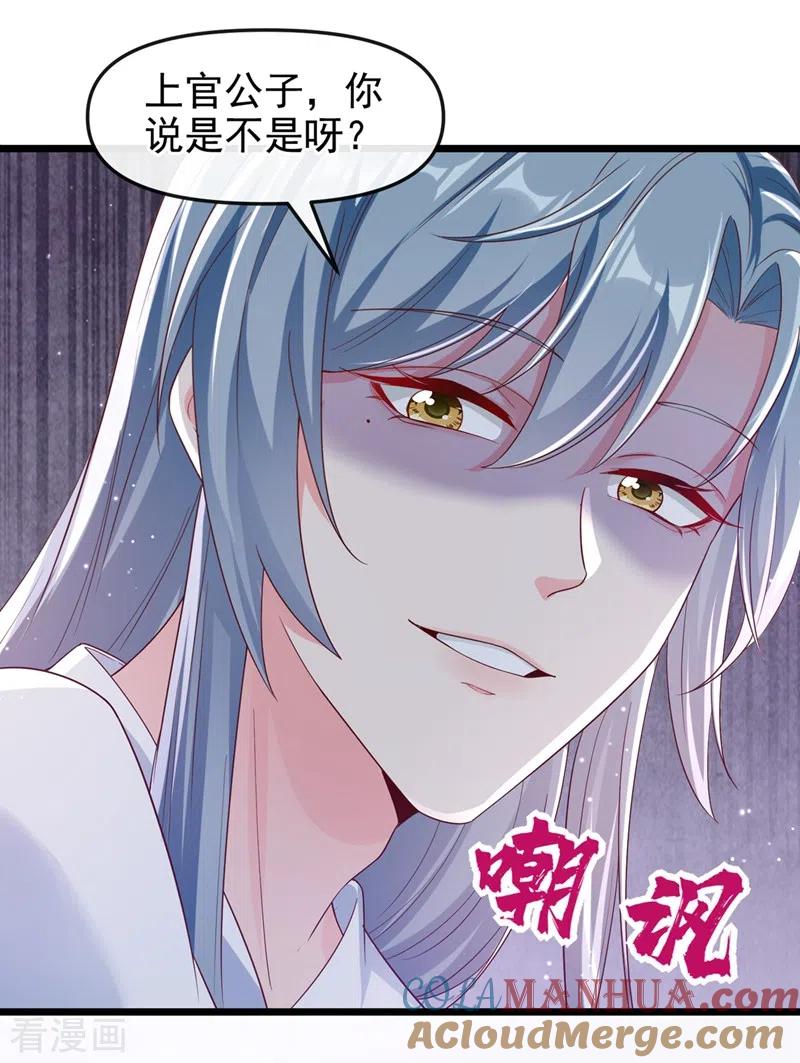 第90话你还是吃点苦头吧-快穿系统：反派大佬不好惹-iCiyuan动漫（第5张）