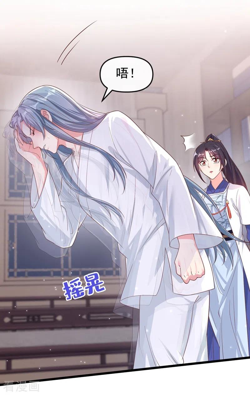 第90话你还是吃点苦头吧-快穿系统：反派大佬不好惹-iCiyuan动漫（第10张）