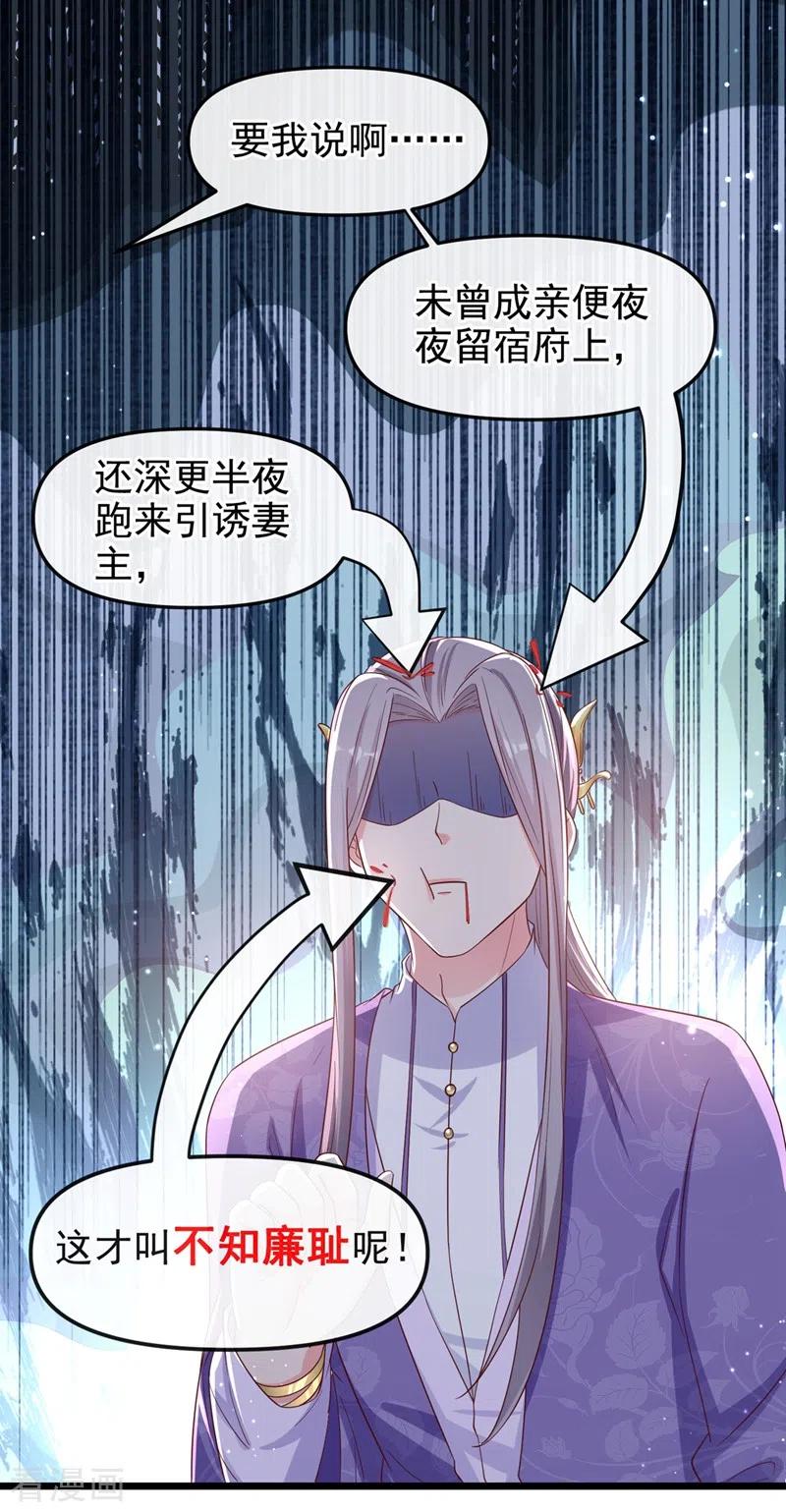 第90话你还是吃点苦头吧-快穿系统：反派大佬不好惹-iCiyuan动漫（第4张）