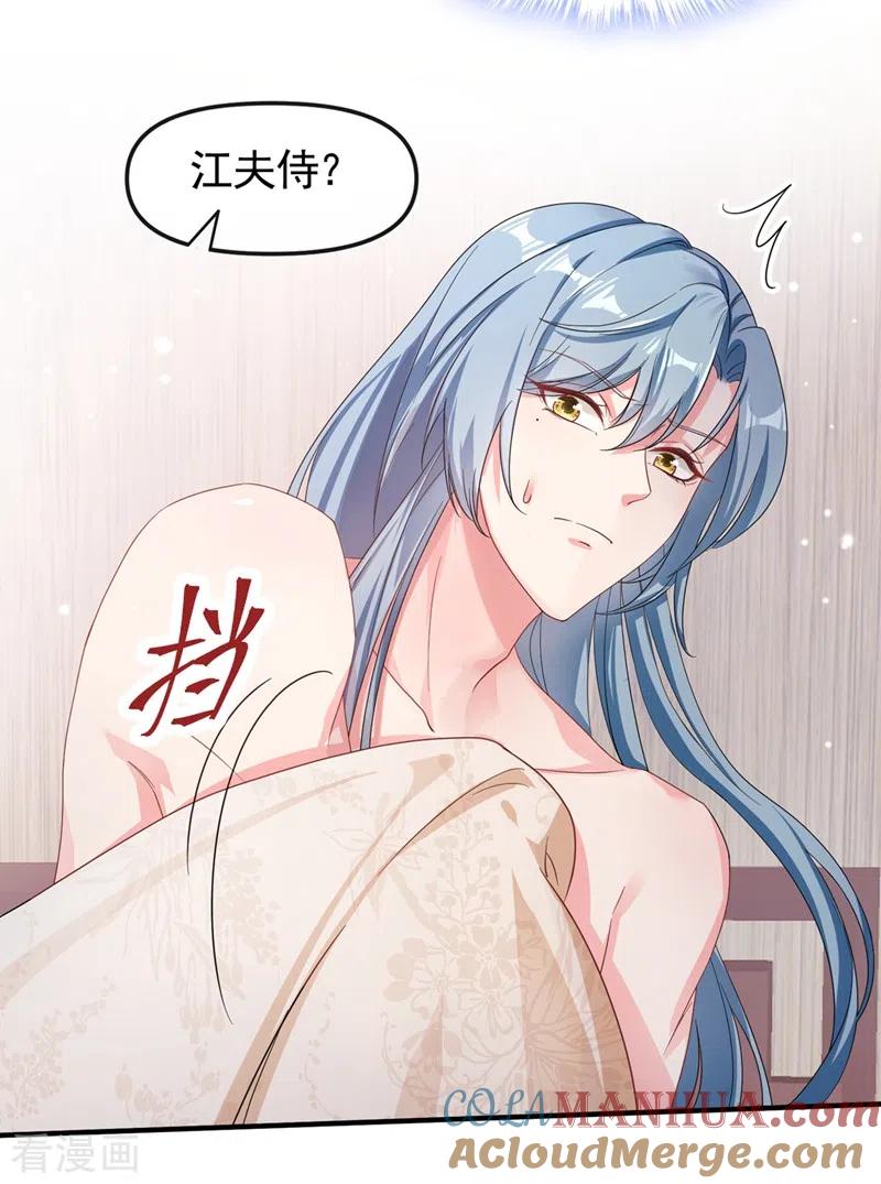 第91话你，你给我松开！-快穿系统：反派大佬不好惹-iCiyuan动漫（第17张）