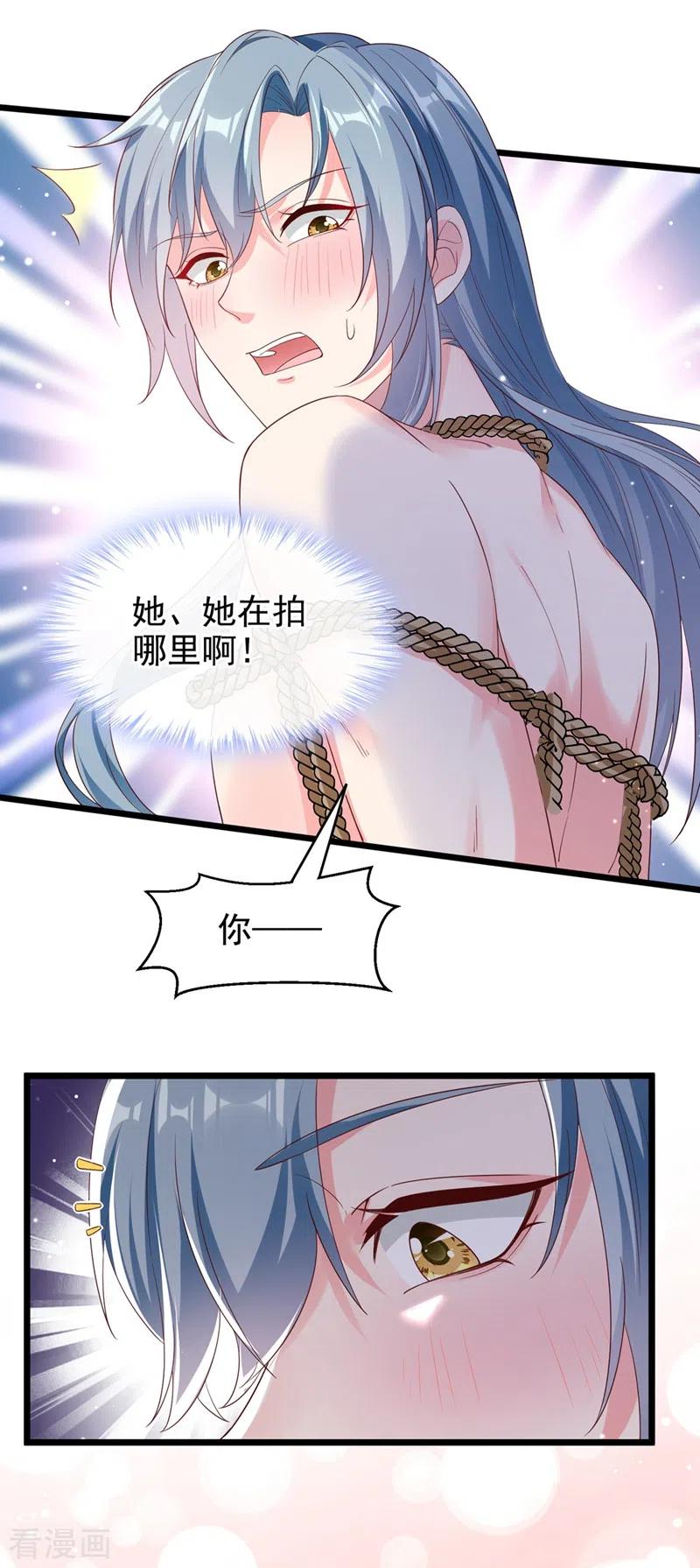 第91话你，你给我松开！-快穿系统：反派大佬不好惹-iCiyuan动漫（第10张）