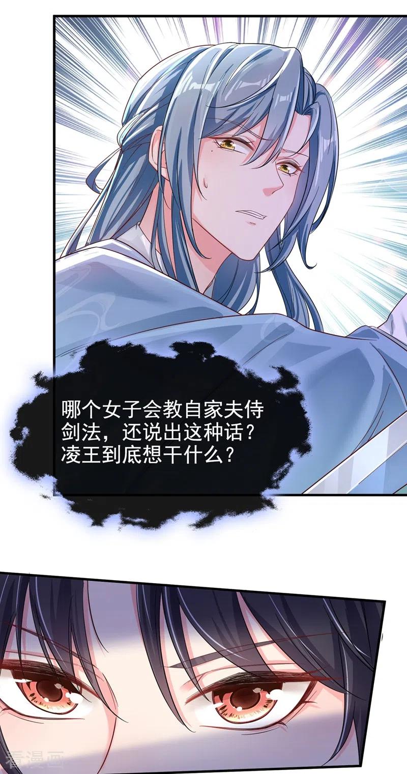 第92话你陪我入宫吧-快穿系统：反派大佬不好惹-iCiyuan动漫（第10张）