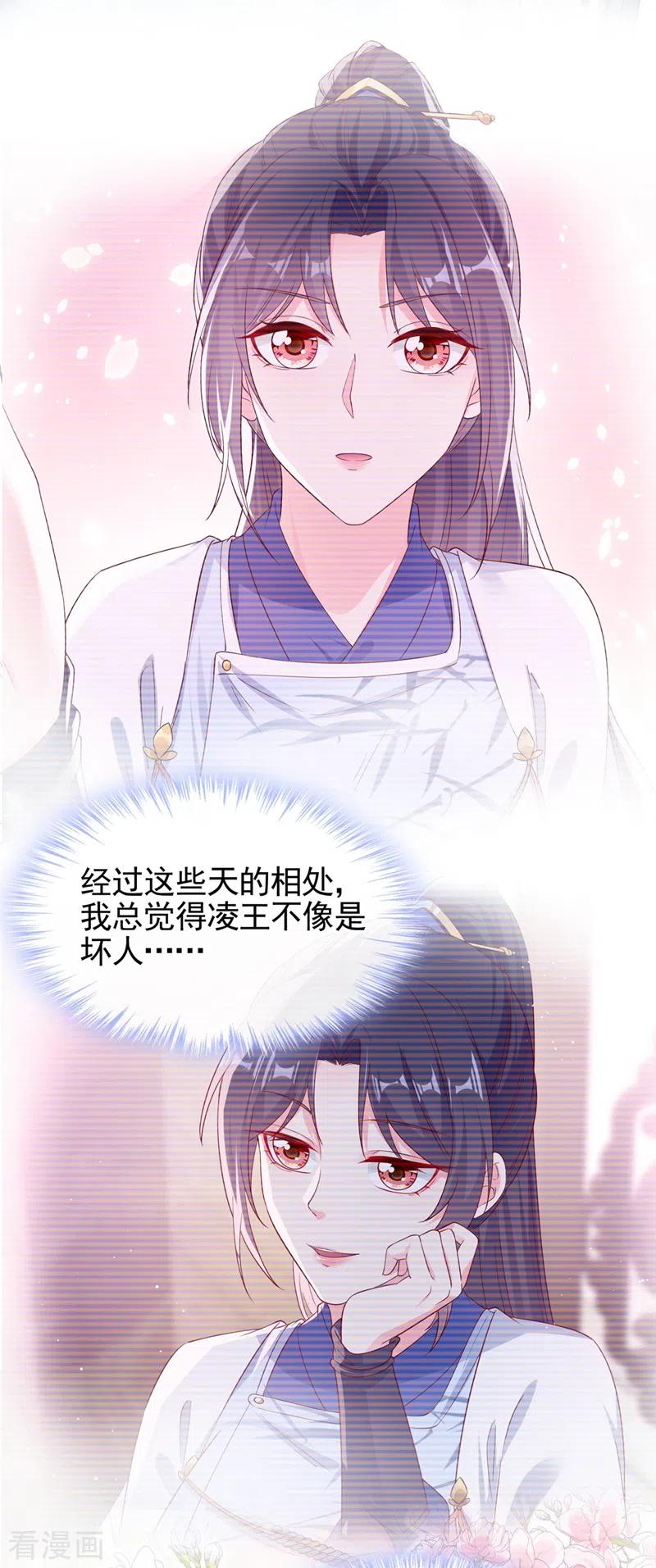 第92话你陪我入宫吧-快穿系统：反派大佬不好惹-iCiyuan动漫（第6张）
