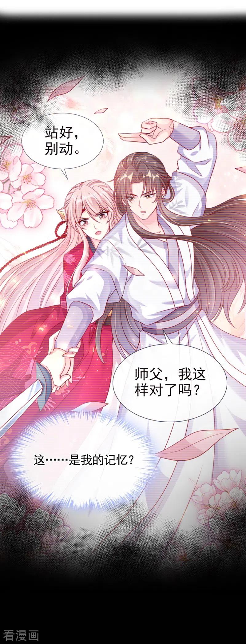 第92话你陪我入宫吧-快穿系统：反派大佬不好惹-iCiyuan动漫（第2张）
