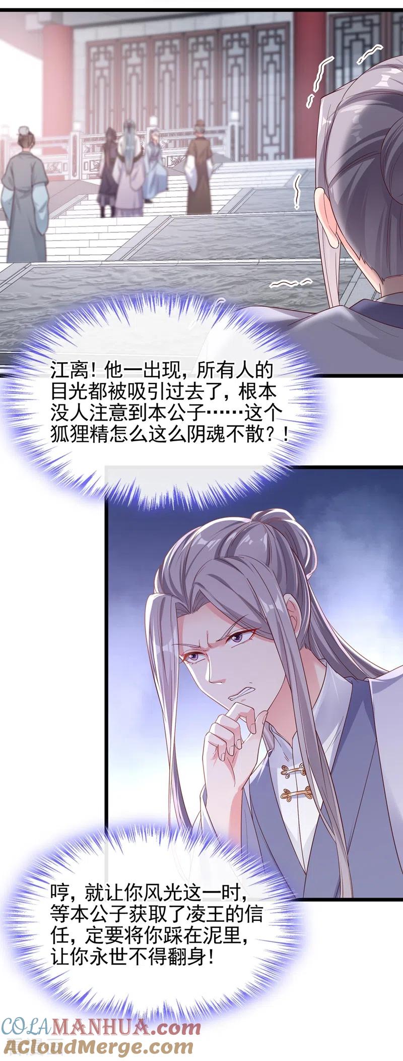 第93话今生只娶他一人-快穿系统：反派大佬不好惹-iCiyuan动漫（第3张）