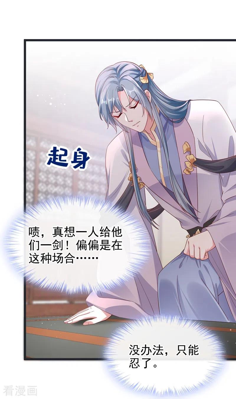第93话今生只娶他一人-快穿系统：反派大佬不好惹-iCiyuan动漫（第10张）