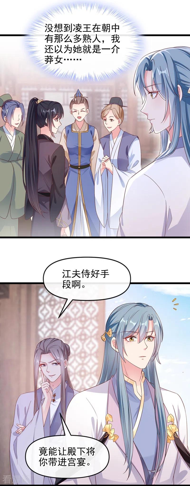 第93话今生只娶他一人-快穿系统：反派大佬不好惹-iCiyuan动漫（第6张）