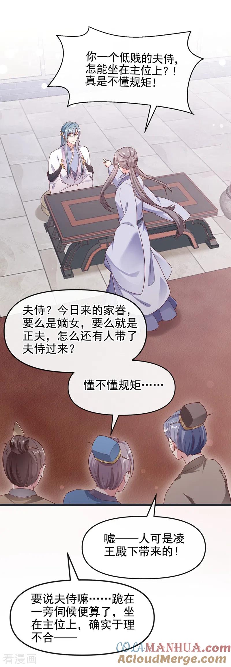第93话今生只娶他一人-快穿系统：反派大佬不好惹-iCiyuan动漫（第9张）