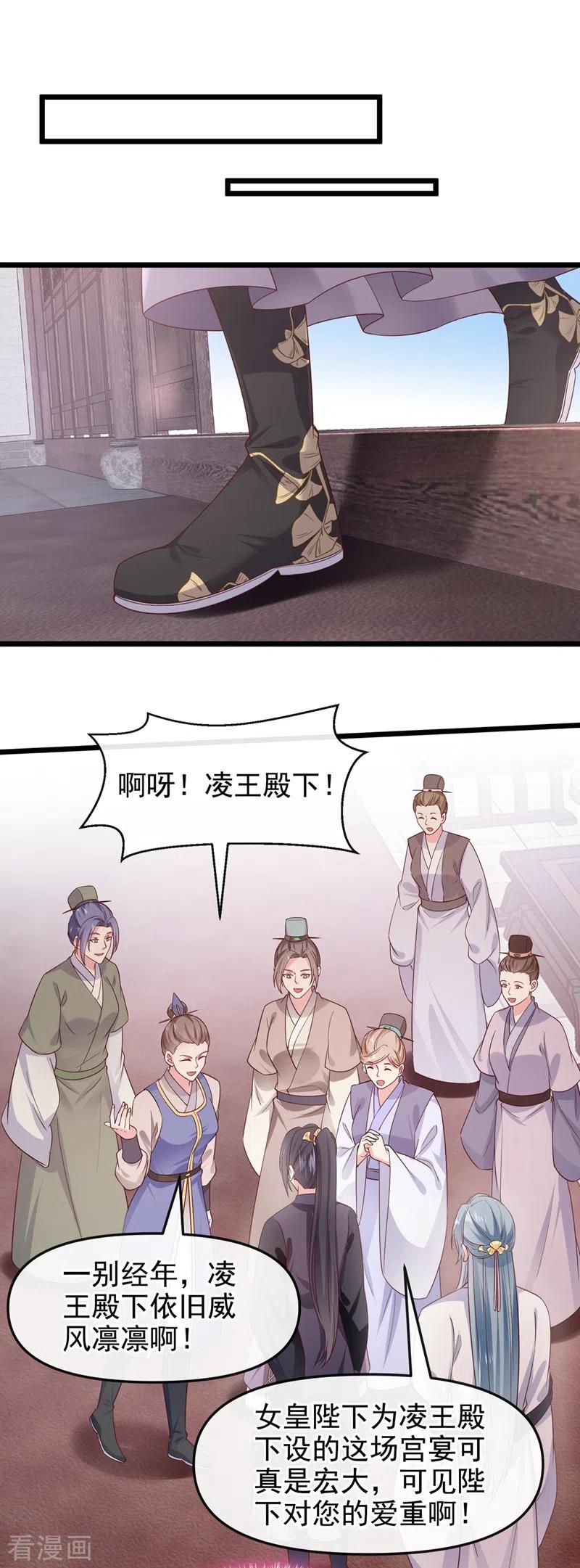 第93话今生只娶他一人-快穿系统：反派大佬不好惹-iCiyuan动漫（第4张）