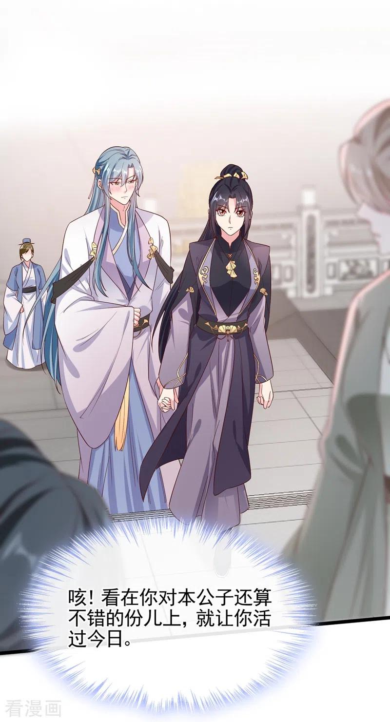 第93话今生只娶他一人-快穿系统：反派大佬不好惹-iCiyuan动漫（第2张）