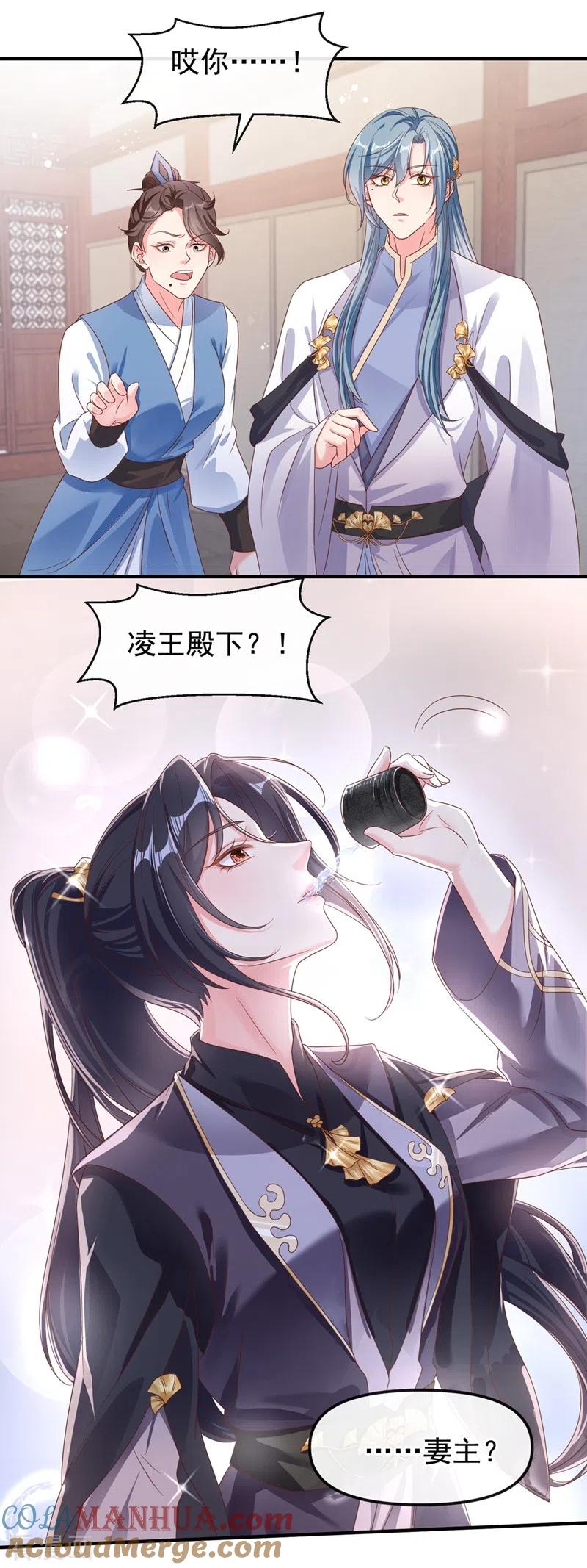 第94话他的酒，我挡了！-快穿系统：反派大佬不好惹-iCiyuan动漫（第3张）