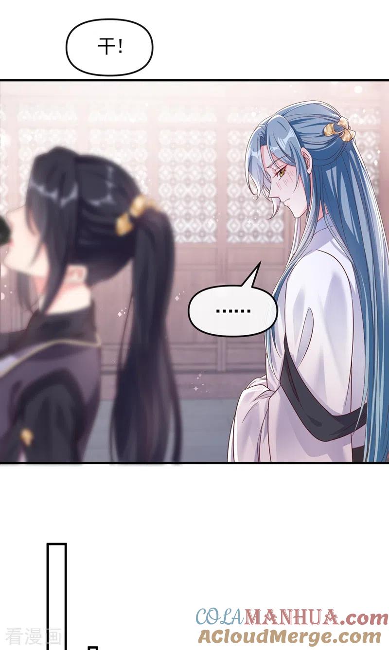 第94话他的酒，我挡了！-快穿系统：反派大佬不好惹-iCiyuan动漫（第7张）