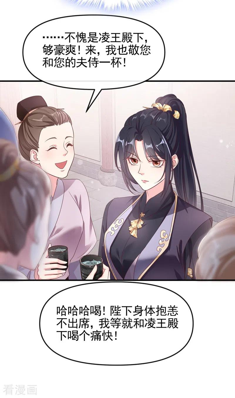 第94话他的酒，我挡了！-快穿系统：反派大佬不好惹-iCiyuan动漫（第6张）