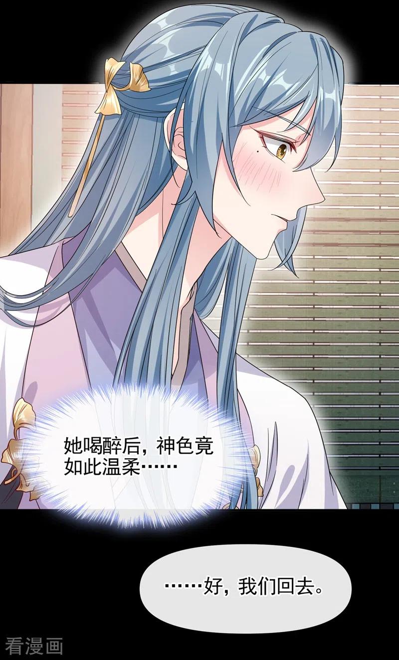 第95话她竟敢枕着我的腿-快穿系统：反派大佬不好惹-iCiyuan动漫（第8张）