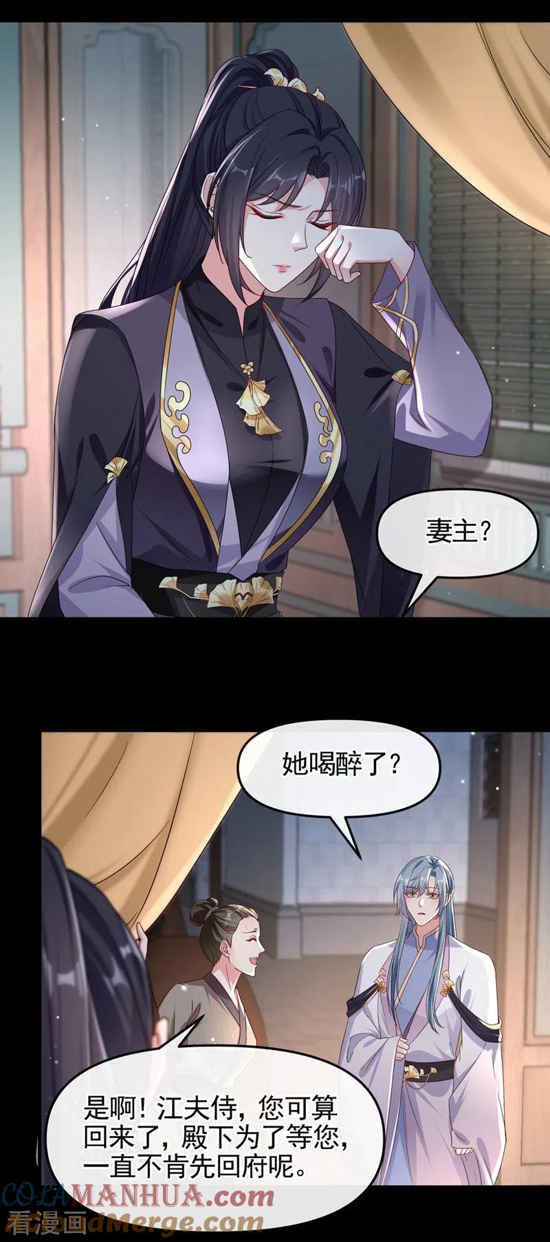 第95话她竟敢枕着我的腿-快穿系统：反派大佬不好惹-iCiyuan动漫（第3张）