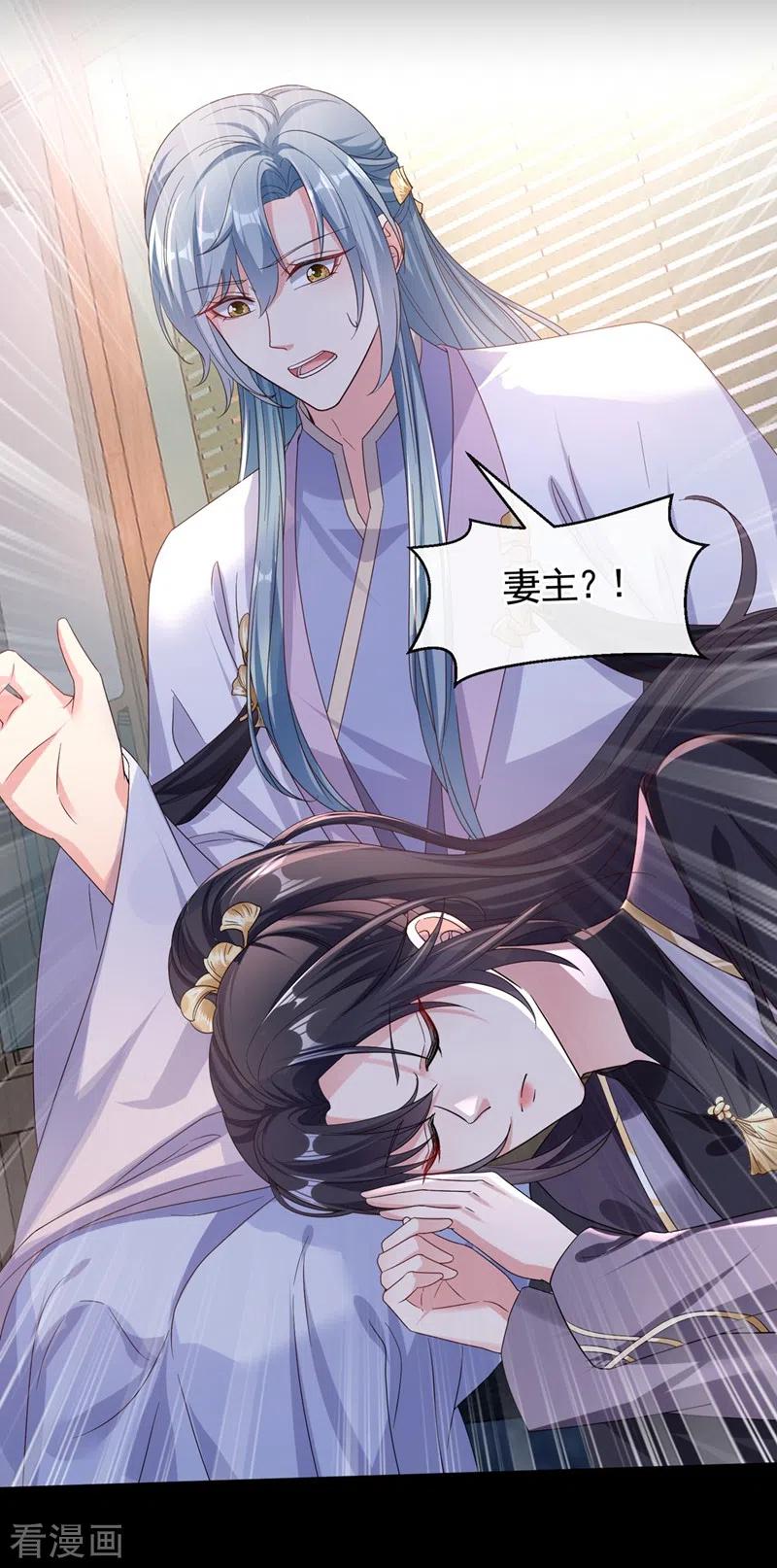 第95话她竟敢枕着我的腿-快穿系统：反派大佬不好惹-iCiyuan动漫（第12张）