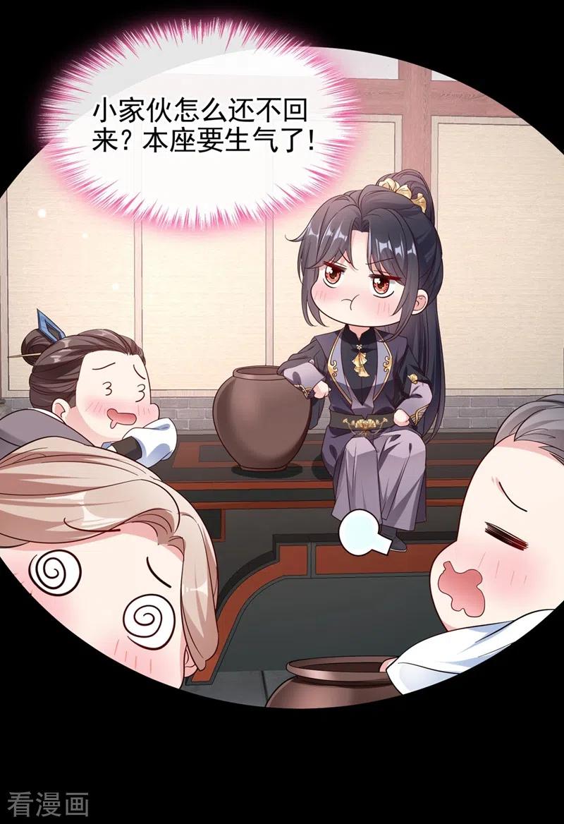 第95话她竟敢枕着我的腿-快穿系统：反派大佬不好惹-iCiyuan动漫（第4张）