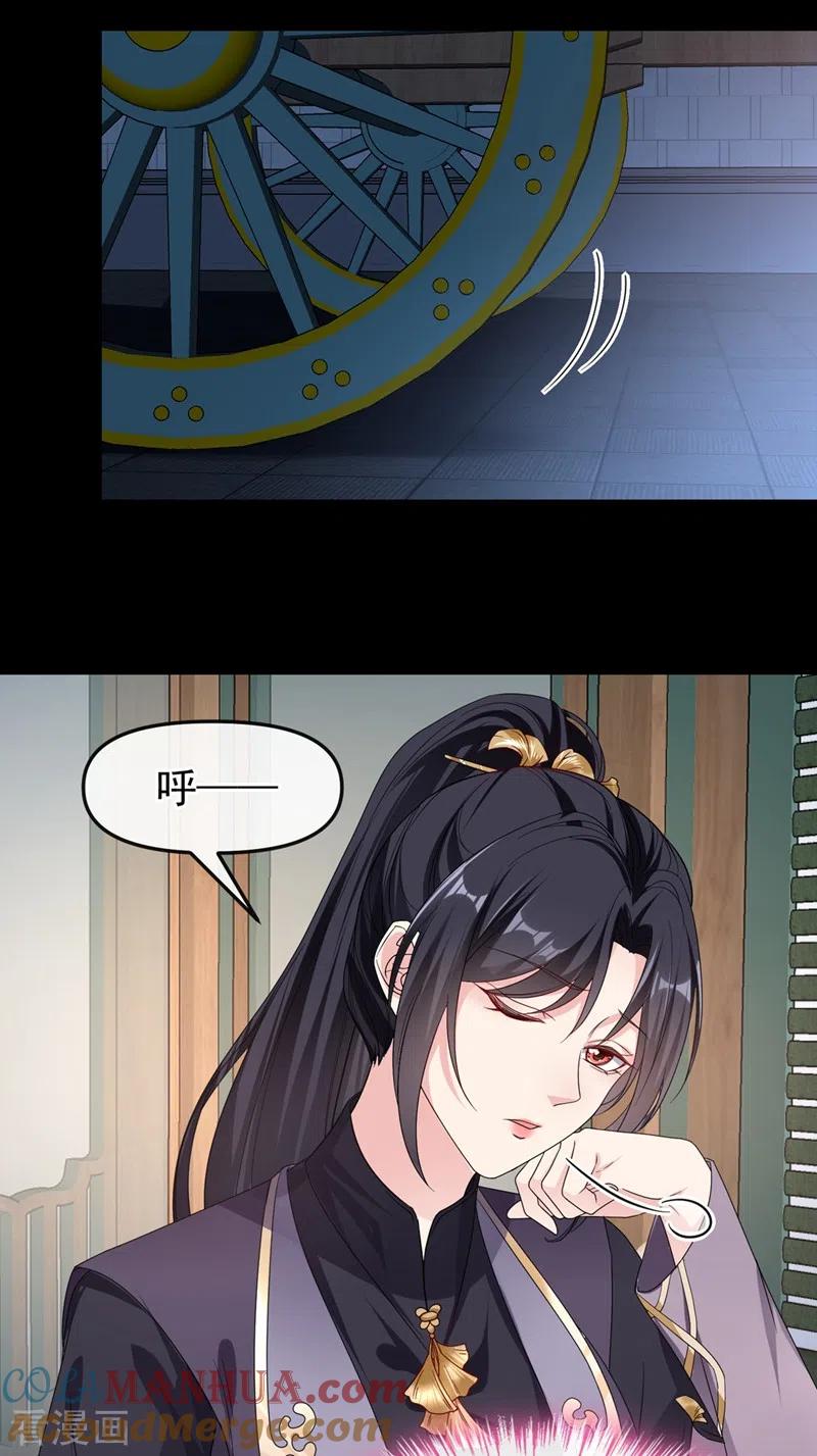 第95话她竟敢枕着我的腿-快穿系统：反派大佬不好惹-iCiyuan动漫（第9张）