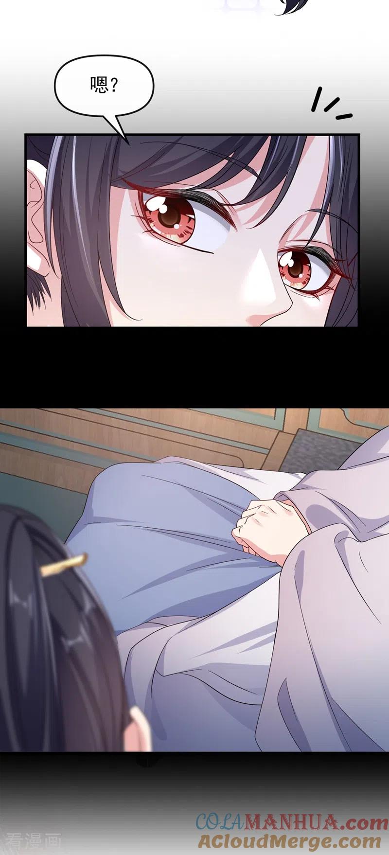 第95话她竟敢枕着我的腿-快穿系统：反派大佬不好惹-iCiyuan动漫（第11张）