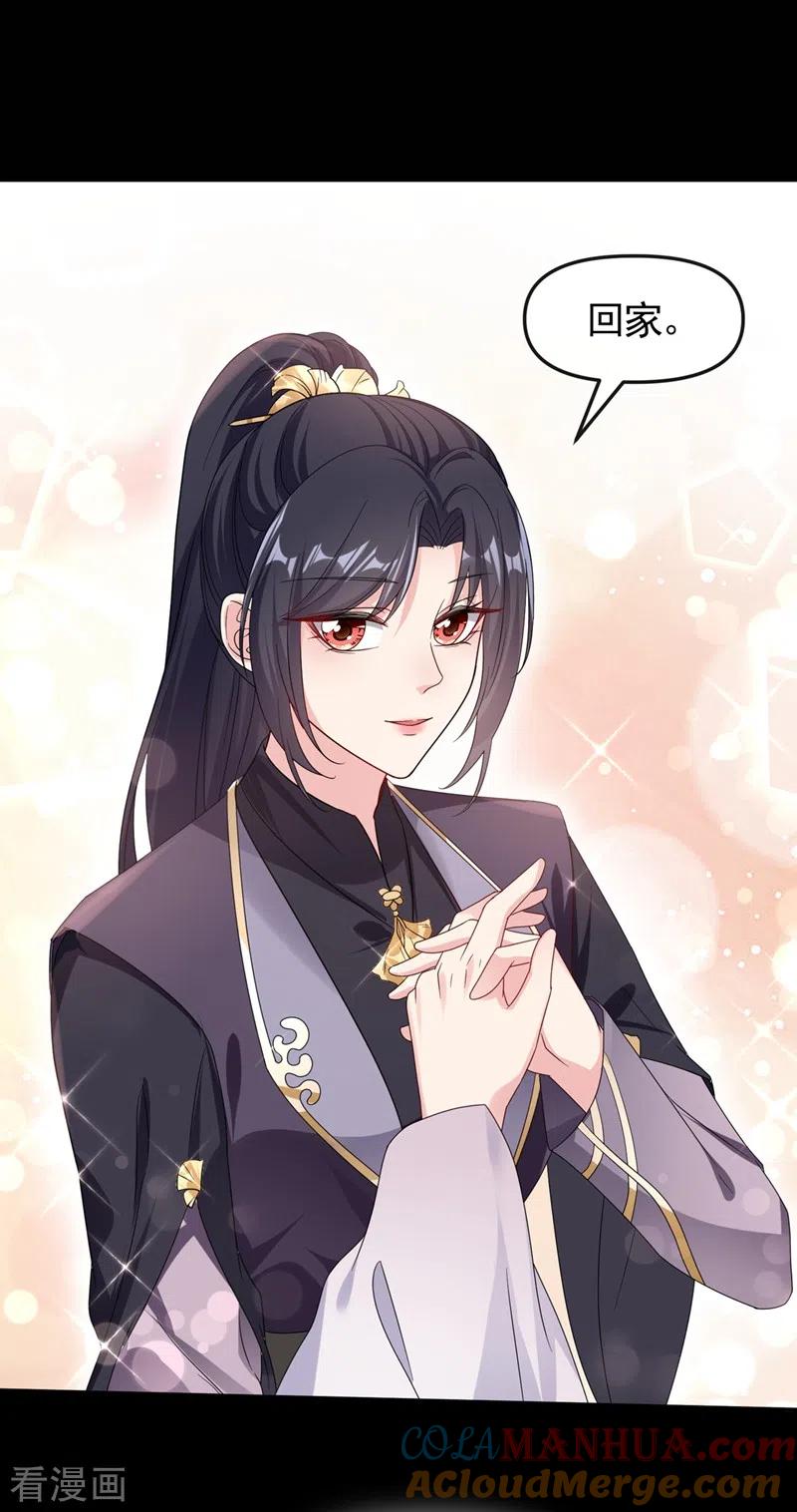 第95话她竟敢枕着我的腿-快穿系统：反派大佬不好惹-iCiyuan动漫（第7张）