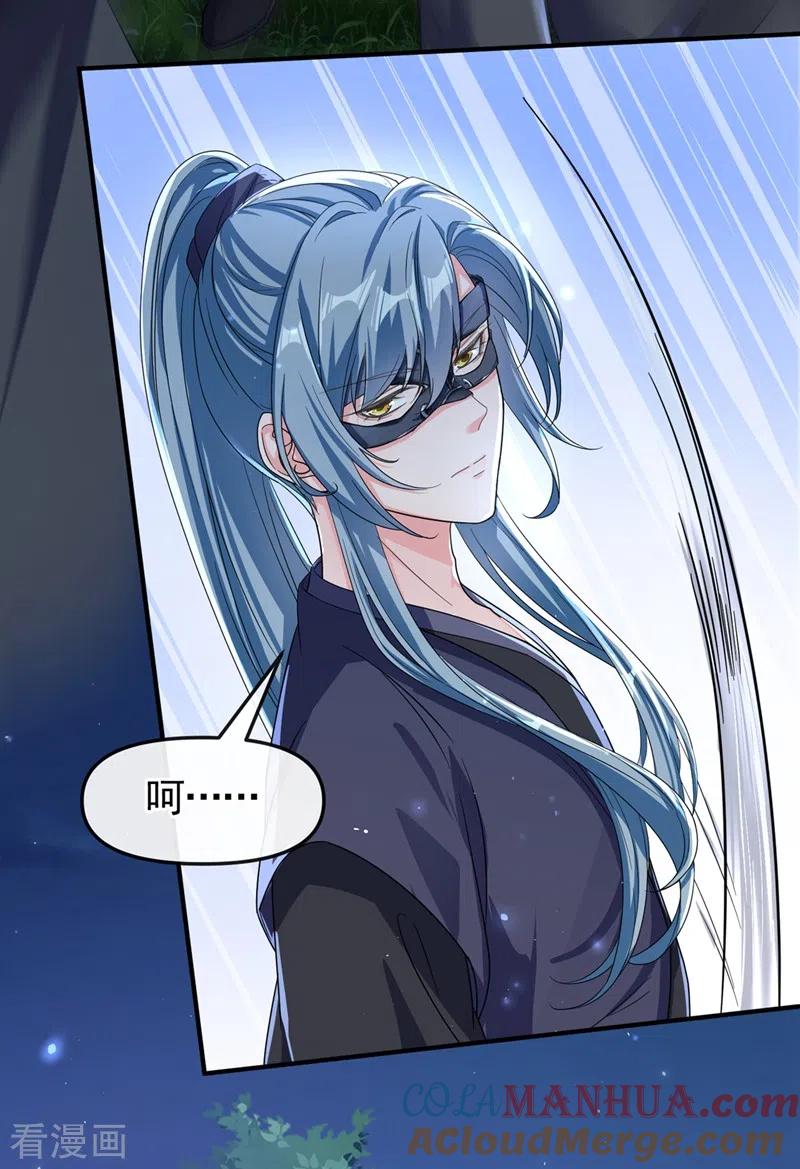 第96话这个女人欺负你？-快穿系统：反派大佬不好惹-iCiyuan动漫（第7张）