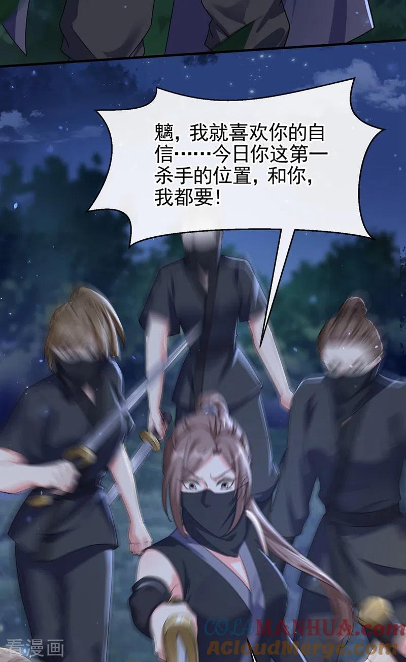 第96话这个女人欺负你？-快穿系统：反派大佬不好惹-iCiyuan动漫（第5张）