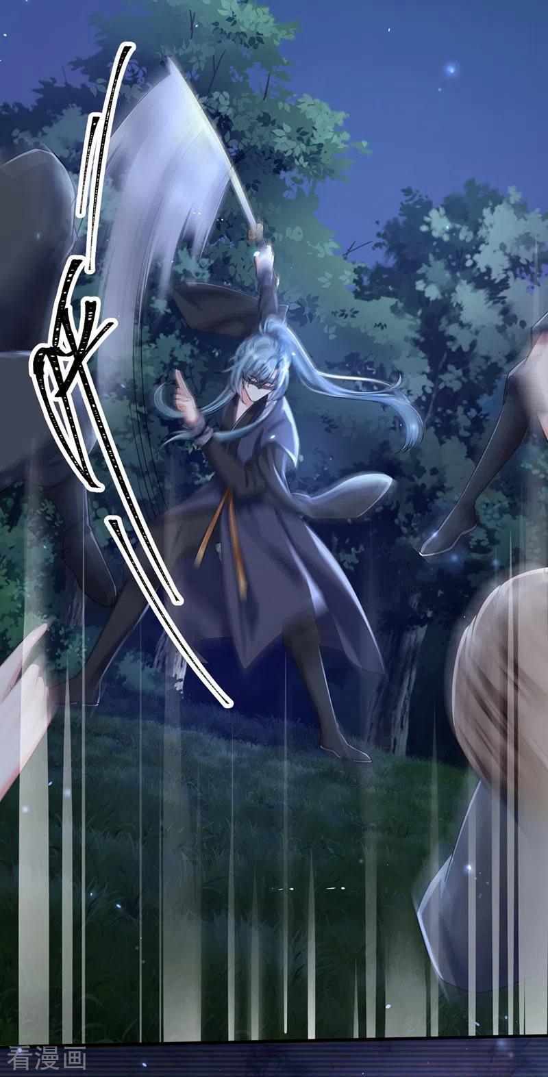 第96话这个女人欺负你？-快穿系统：反派大佬不好惹-iCiyuan动漫（第8张）