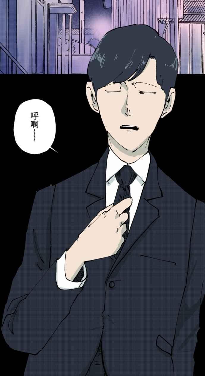 [第1006话]罚站（一）-百鬼夜行志・一夜怪谈之卷-阿慢（第2张）