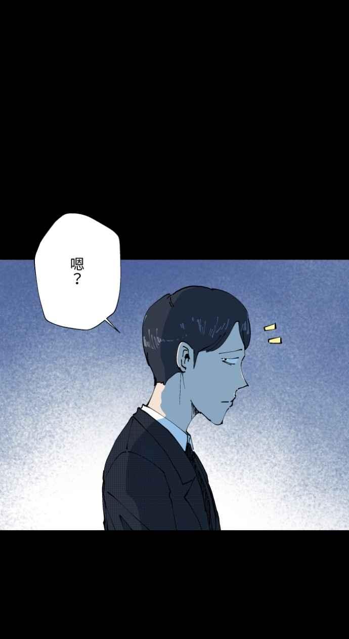 [第1006话]罚站（一）-百鬼夜行志・一夜怪谈之卷-阿慢（第5张）