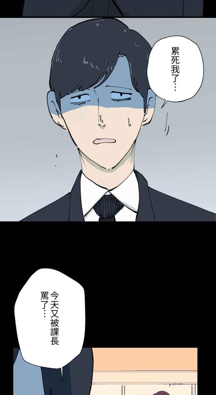 [第1006话]罚站（一）-百鬼夜行志・一夜怪谈之卷-阿慢（第3张）