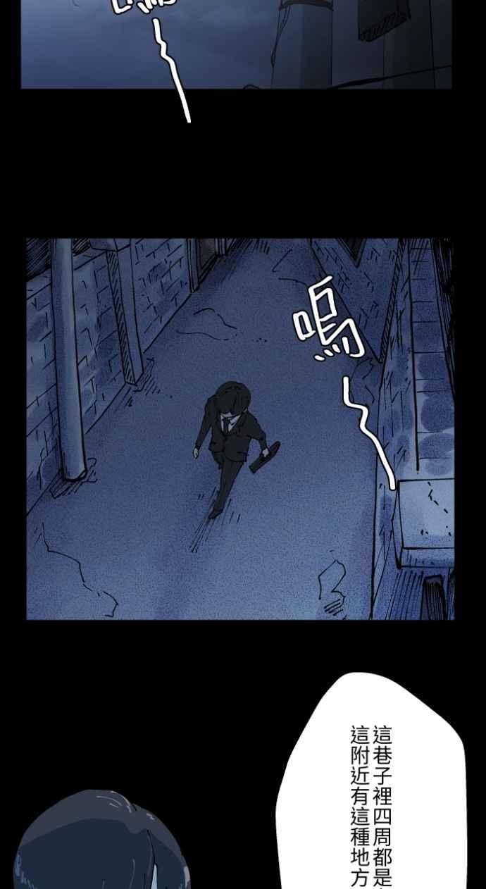 [第1006话]罚站（一）-百鬼夜行志・一夜怪谈之卷-阿慢（第9张）