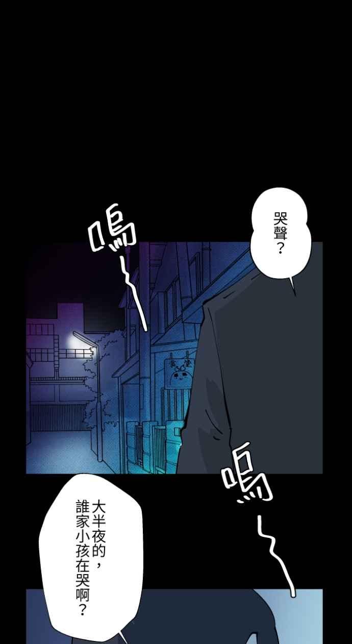 [第1006话]罚站（一）-百鬼夜行志・一夜怪谈之卷-阿慢（第6张）